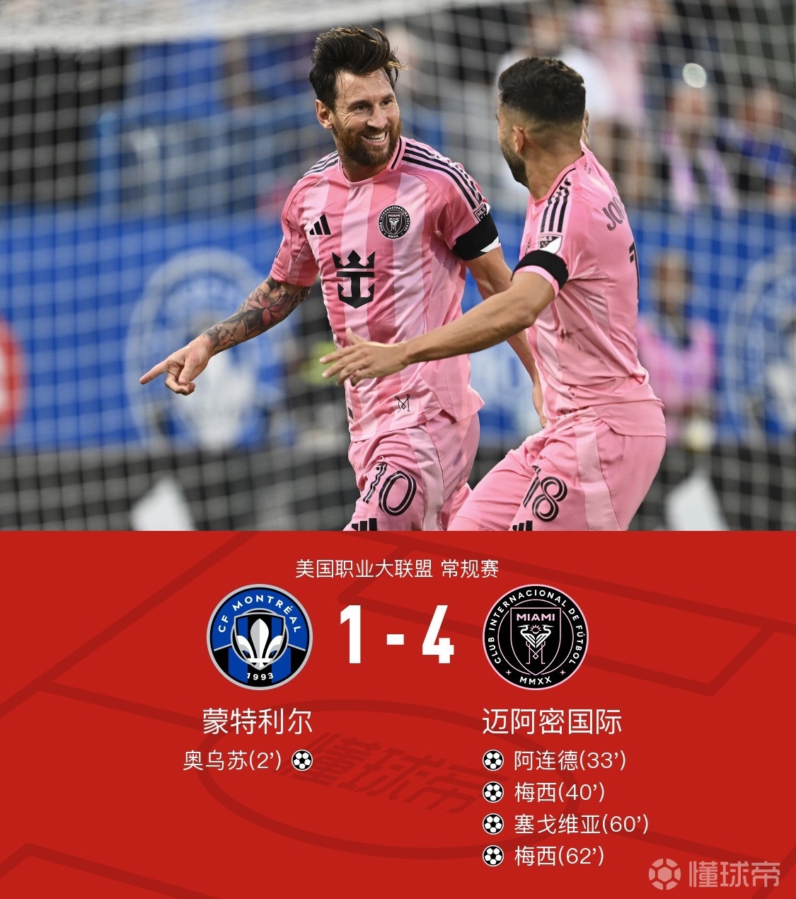  年终总决赛转会风云：利雅得新月盯上锋线强援，纳达尔或成交易筹码